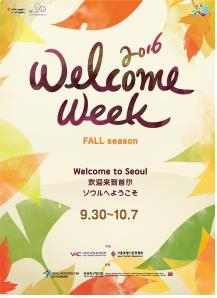 10월초 中관광객 25만명 몰려온다…서울시 환대주간 운영 - 2