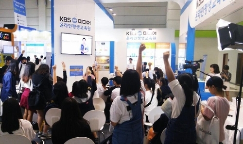 KBS온평원, '2016 이러닝 코리아' 참가…해외 진출 발판 마련 - 1