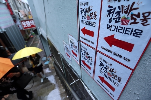 창동 청춘바보몰