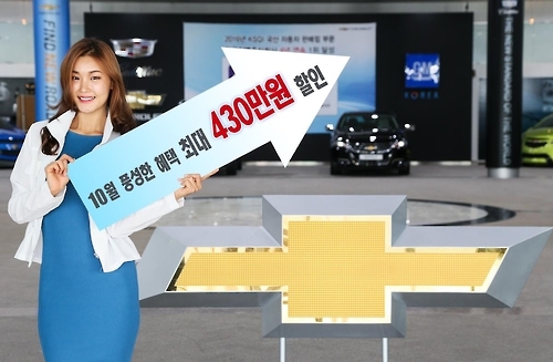 쉐보레 4개 차종 구입 2천명에 취득세·자동차세 할인 - 2