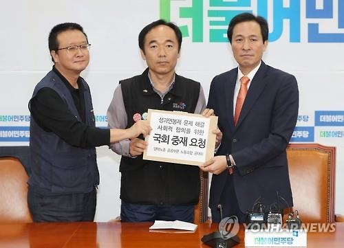 양대노총, 더민주에 '성과연봉제 국회 논의기구' 구성 요청 - 1