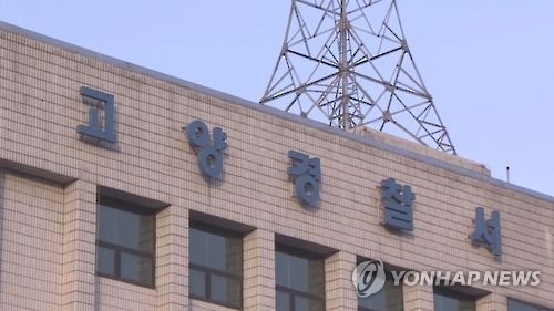 80대 노인 시신 절단된 채 발견…70대 용의자 체포 - 1