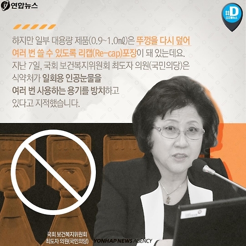 <카드뉴스> 일회용품, 꼭 '한 번만' 쓰세요 - 3