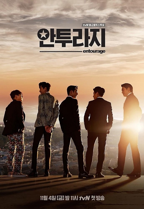 tvN '안투라지', 중국·일본 등서 잇따라 방송 - 1