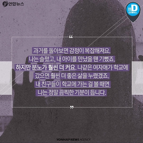 <카드뉴스> 12살에 결혼하고, 임신하고, 버려진 소녀 - 4