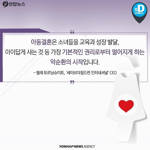 <카드뉴스> 12살에 결혼하고, 임신하고, 버려진 소녀 - 9