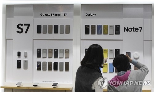 삼성전자 갤럭시노트7 단종