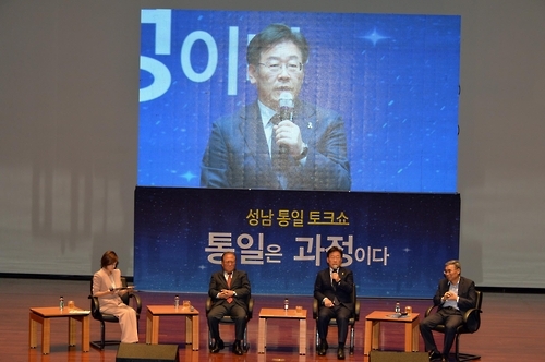 '통일은 과정이다'
