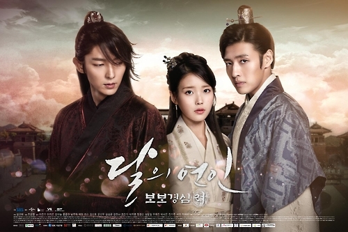 SBS TV 월화드라마 '달의 연인-보보경심 려'