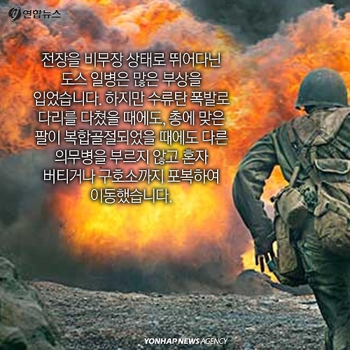 <카드뉴스> 총을 들지 않고 전쟁에 나간 군인 - 10