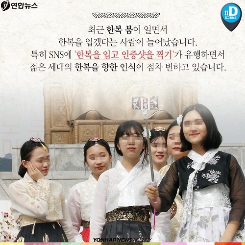 <카드뉴스> '한복의 날'을 아시나요? - 4