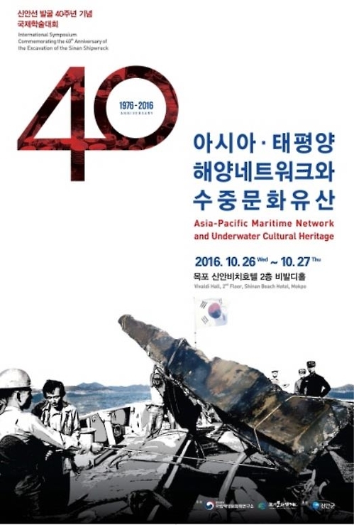 해양문화재연구소 학술대회·선정릉 '악학궤범' 행사 - 1