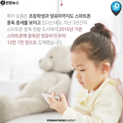 <카드뉴스> 옹알이하면서 스마트폰 보는 아이들 - 3