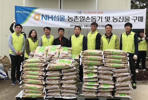 김병욱 NH선물 대표(왼쪽에서 5번째)가 강화군 이강1리에서 봉사활동을 한 뒤 기념촬영을 하고 있다.