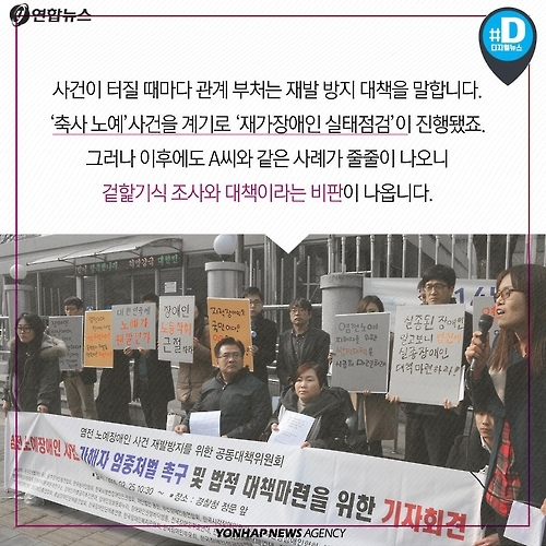 <카드뉴스> 2016년 대한민국에 노예가 살고 있다 - 8