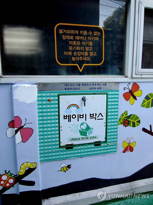 자녀 입양 보내도 친부모 개인정보 안 드러난다 - 1