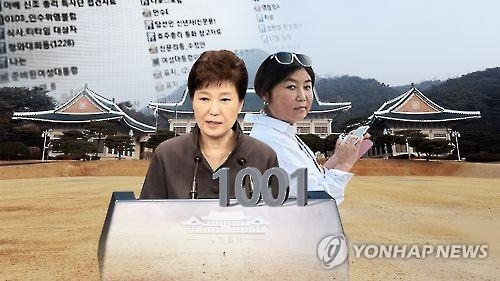 거국중립내각과 책임총리제 차이점은 - 2