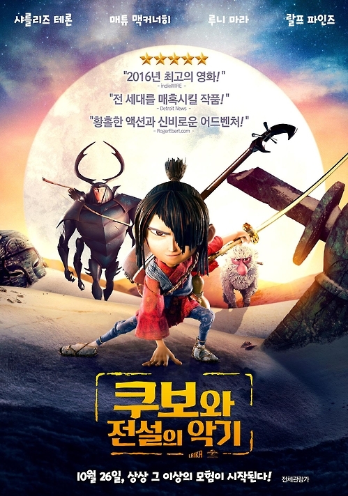<박스오피스> '닥터 스트레인지' 마법 걸린 극장가 - 1