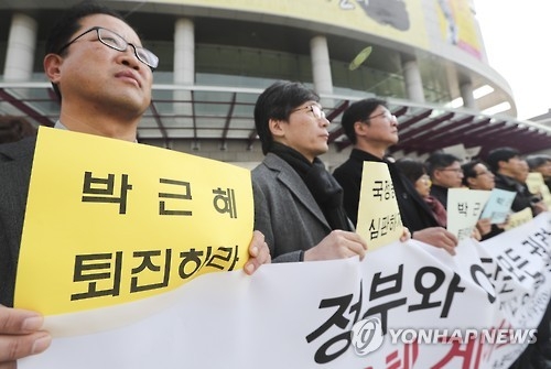 충북대 교수·학생 시국선언