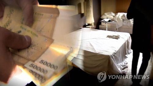 성매매