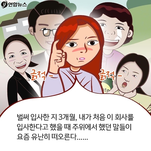 <카드툰> 대한민국 심심한 역사 - 신입사원의 위기 - 8