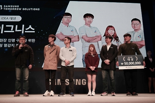 '삼성 투모로우 솔루션' 공모전 아이디어 부문 대상을 수상한화재현장 인명구조를 위해 저가형 열화상 카메라를 개발한 ‘이그니스’팀