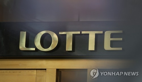 롯데 "너무 많다" 3개월 버텼지만 결국 70억 기부 - 2