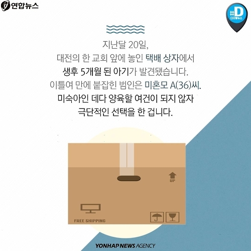 <카드뉴스> 눈도 뜨기 전에 이별을 배우는 아기들 - 2