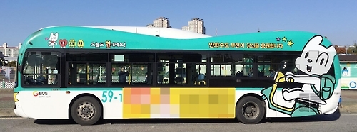 한성민 작가의 강아지 캐릭터 '뭉크'를 랩핑한 부천 시내버스