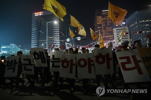 '정권 퇴진' 도심 행진