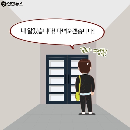<카드툰> 대한민국 심심한 역사 - 수험생, 오늘도 힘냅시다! - 17