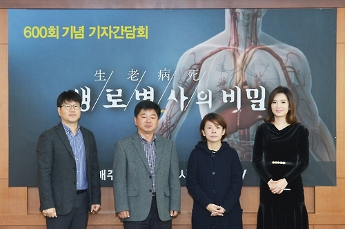 '생로병사의 비밀' 600회…"장수 비결은 신뢰성" - 3
