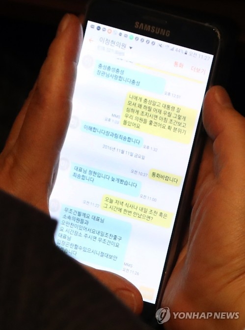 "충성 장관님" "대통령 잘 모셔라"…朴-李 9월 '문자' 논란 - 2