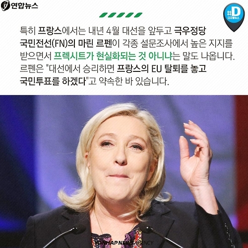 <카드뉴스> 브렉시트, 프렉시트, 그리고 칼렉시트 - 4