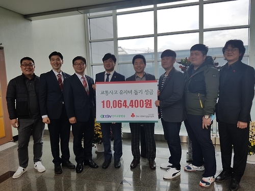 전주교통방송, 교통사고 유자녀 돕기 성금 1천여만원 전달 - 1