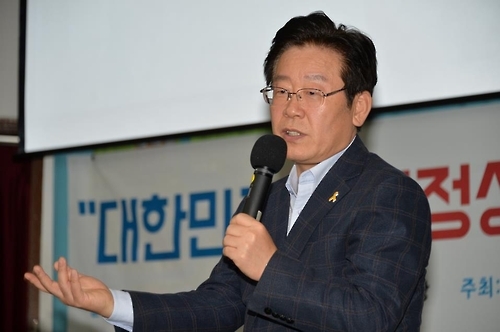 이재명 성남시장