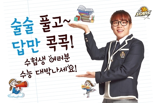 청주 국민은행의 수험생 관련 이벤트 포스터.