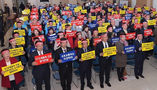 "KTX 세종역 신설 결사반대"…충북 범도민대책위 공식 출범 - 1