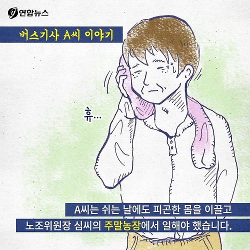 <카드툰> 계속되는 갑질 범죄 '그게 최선입니까?' - 와이콜센터 - 2