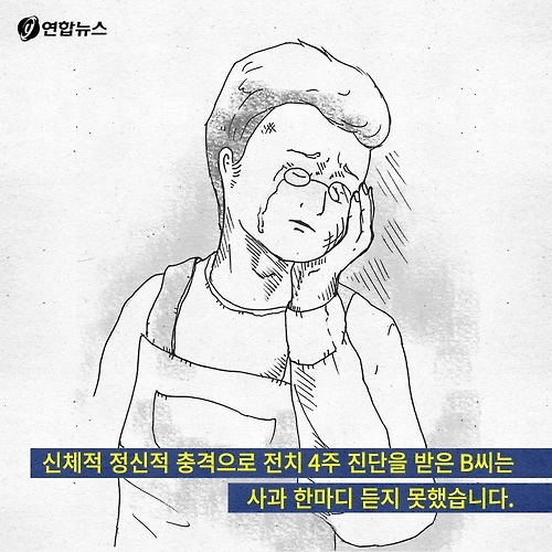 <카드툰> 계속되는 갑질 범죄 '그게 최선입니까?' - 와이콜센터 - 11