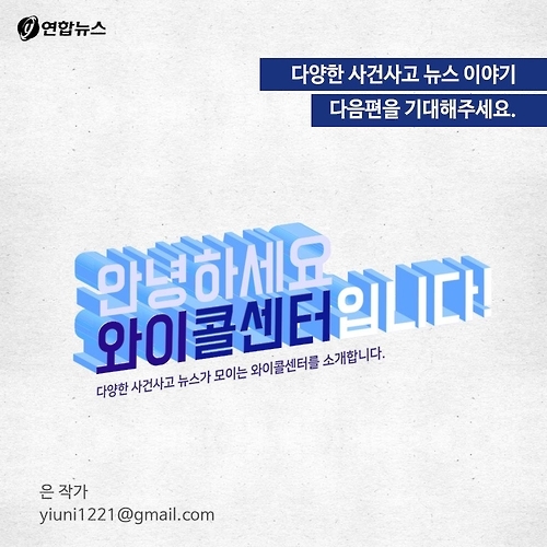 <카드툰> 계속되는 갑질 범죄 '그게 최선입니까?' - 와이콜센터 - 20