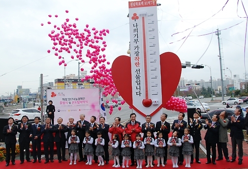 전남 사랑의 온도탑 제막