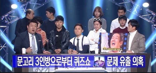 KBS 2TV '개그콘서트' 시사개그 코너 '민상토론2'