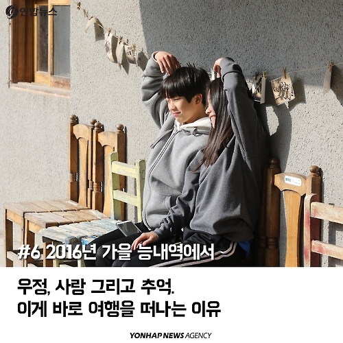 <카드뉴스> '여행도 발상의 전환' 2층 버스 타고 경기도 여행 - 7