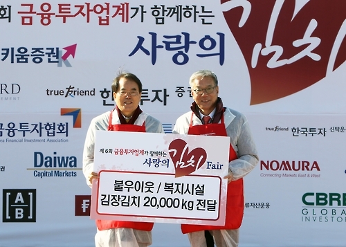 황영기 금융투자협회장(오른쪽)이 이제훈 어린이재단 회장과 기념사진을 찍고 있다.