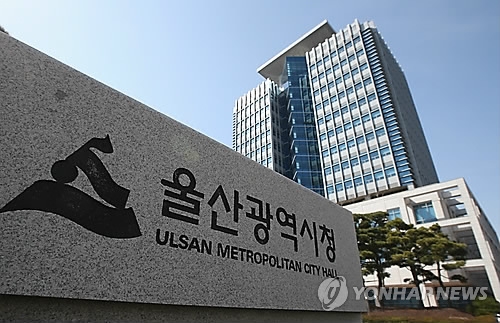 울산시청 전경