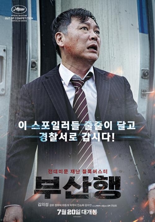 "제가 누구냐면요…" 어디까지 스포일러일까? - 3