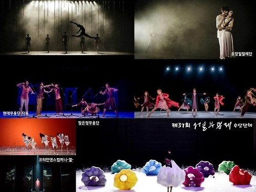제37회 서울무용제 수상단체