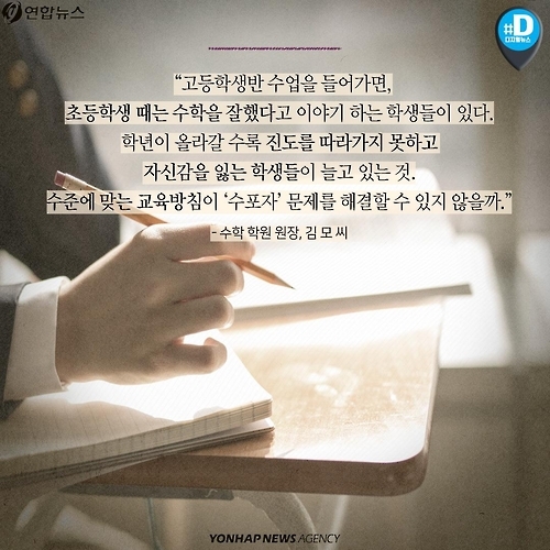 <카드뉴스> 수학 잘하는 수포자 - 10