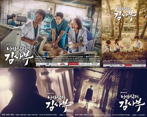 올드팝 타고온 '김사부', 가슴에 낭만을 당겼네 - 2